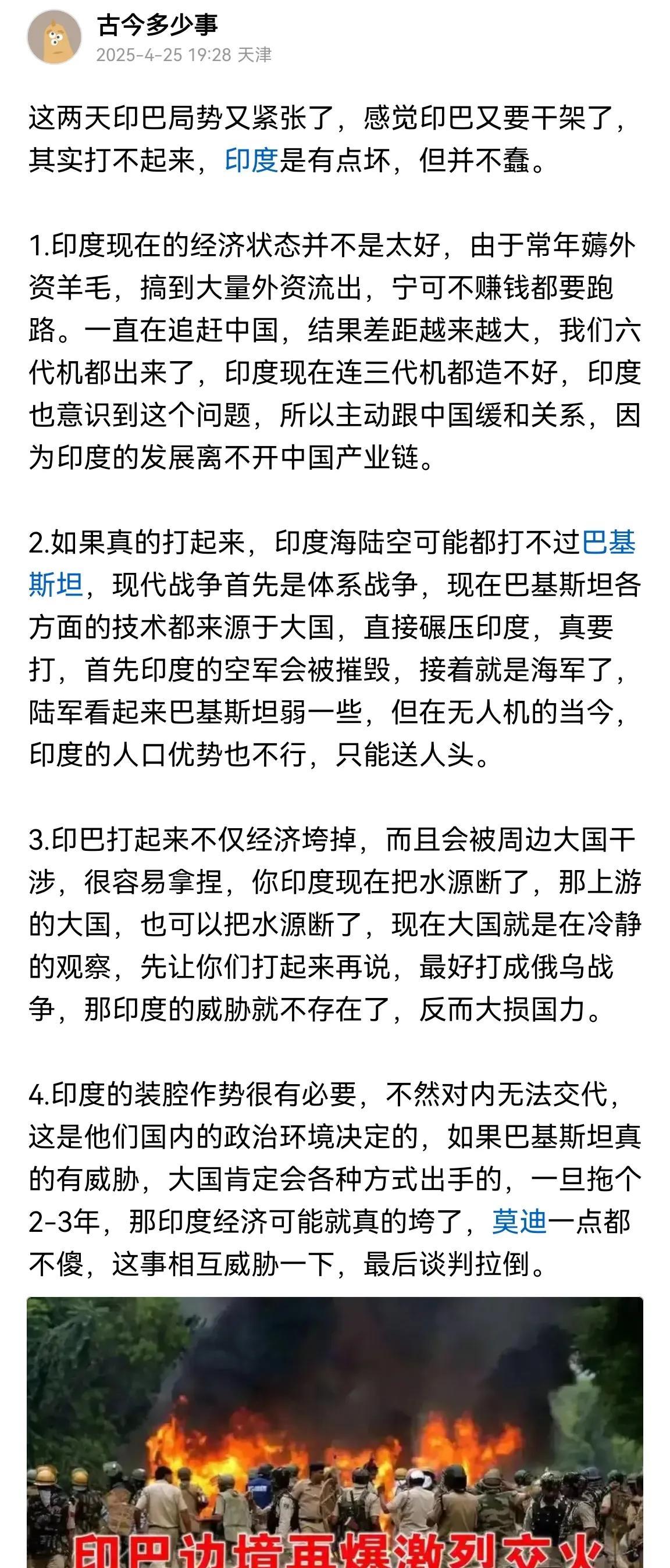 印巴局势现状解析，多重挑战与复杂态势