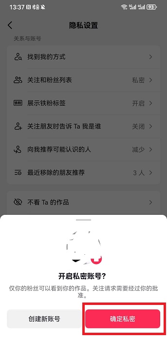 于东来抖音账号已私密，背后的故事引人深思