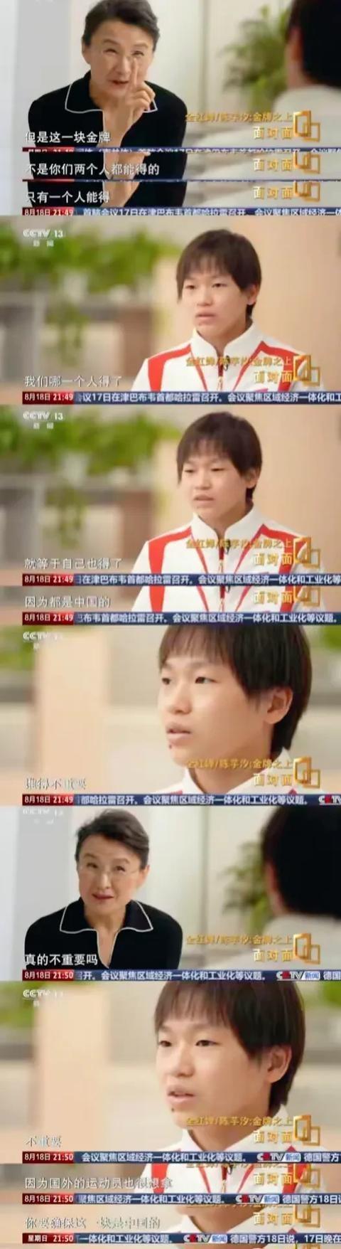 全红婵再现神级采访，引爆全网热议