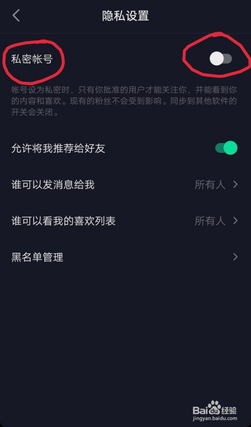 抖音账号显示私密账号是什么意思？全面解读私密账号功能