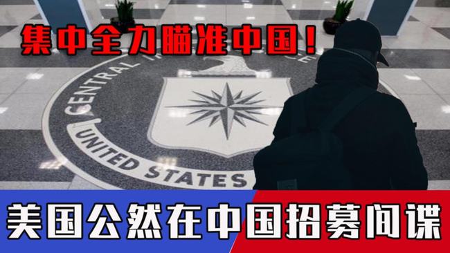 美国中情局招募，探寻梦想的舞台
