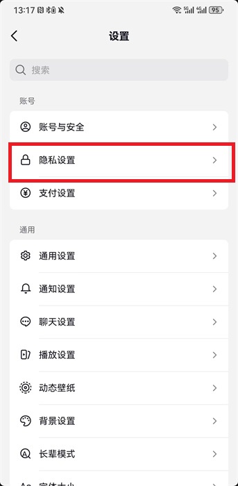抖音账号私密设置深度解析，别人是否能看到你的内容？