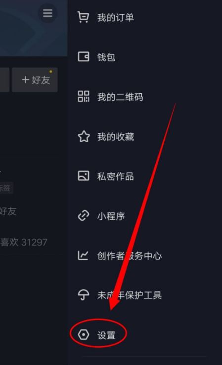 抖音账号私密设置深度解析，别人是否能看到你的内容？