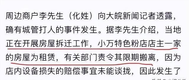 中国公民在美车祸身亡，目击者发声
