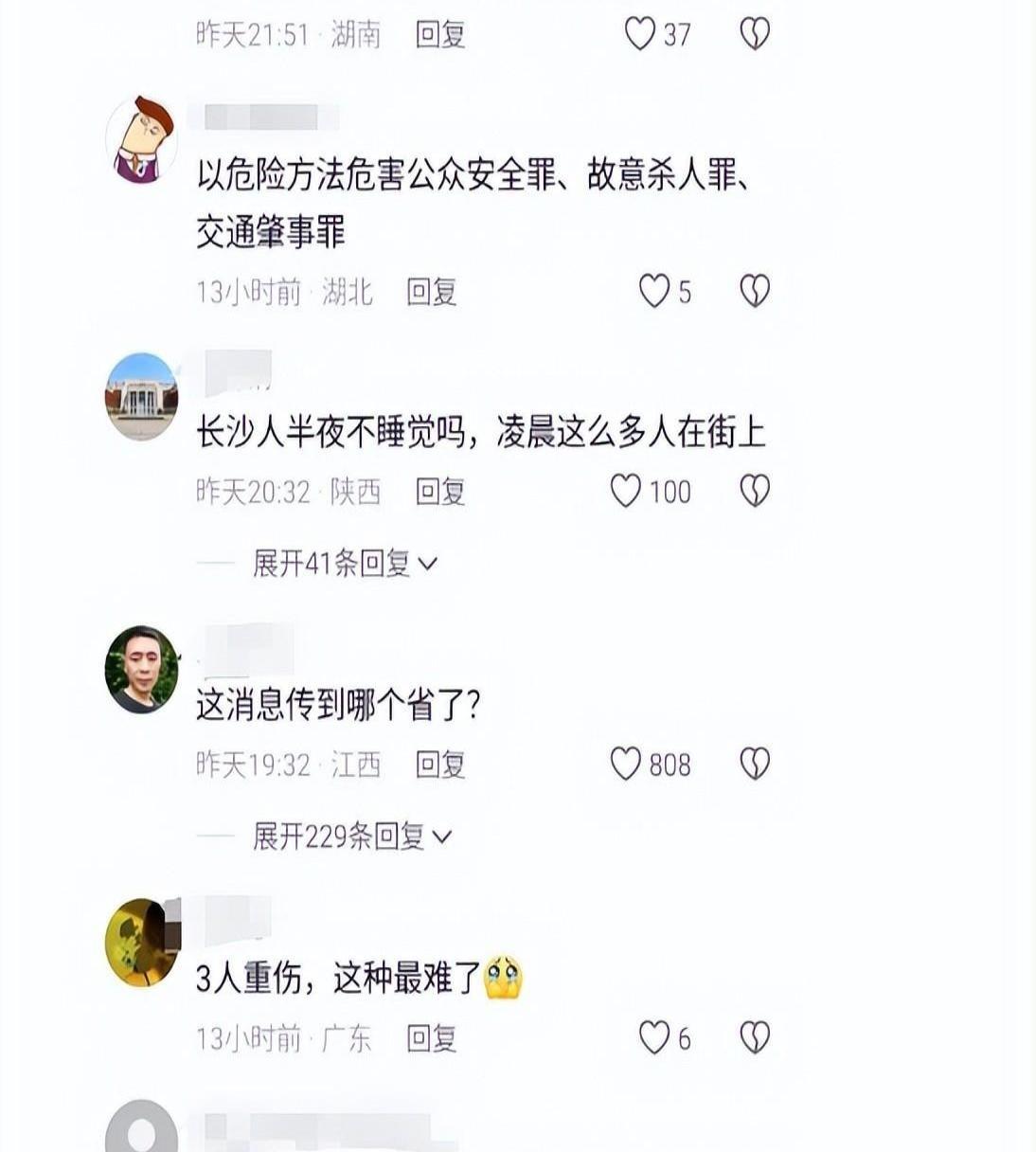 中国公民在美车祸身亡，目击者发声