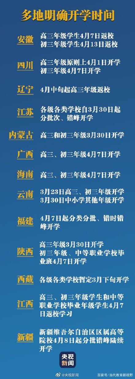 高中双休日是否放假？探究学校作息制度的变化
