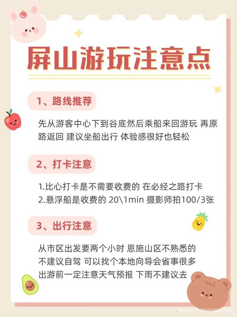 五一假期怎么玩？超热门攻略带你玩转整个假期！