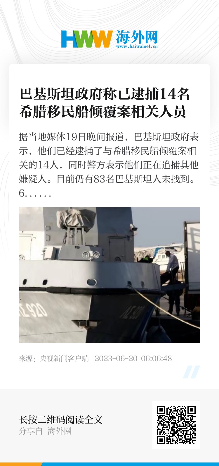 巴基斯坦禁印船入港时间深度解读