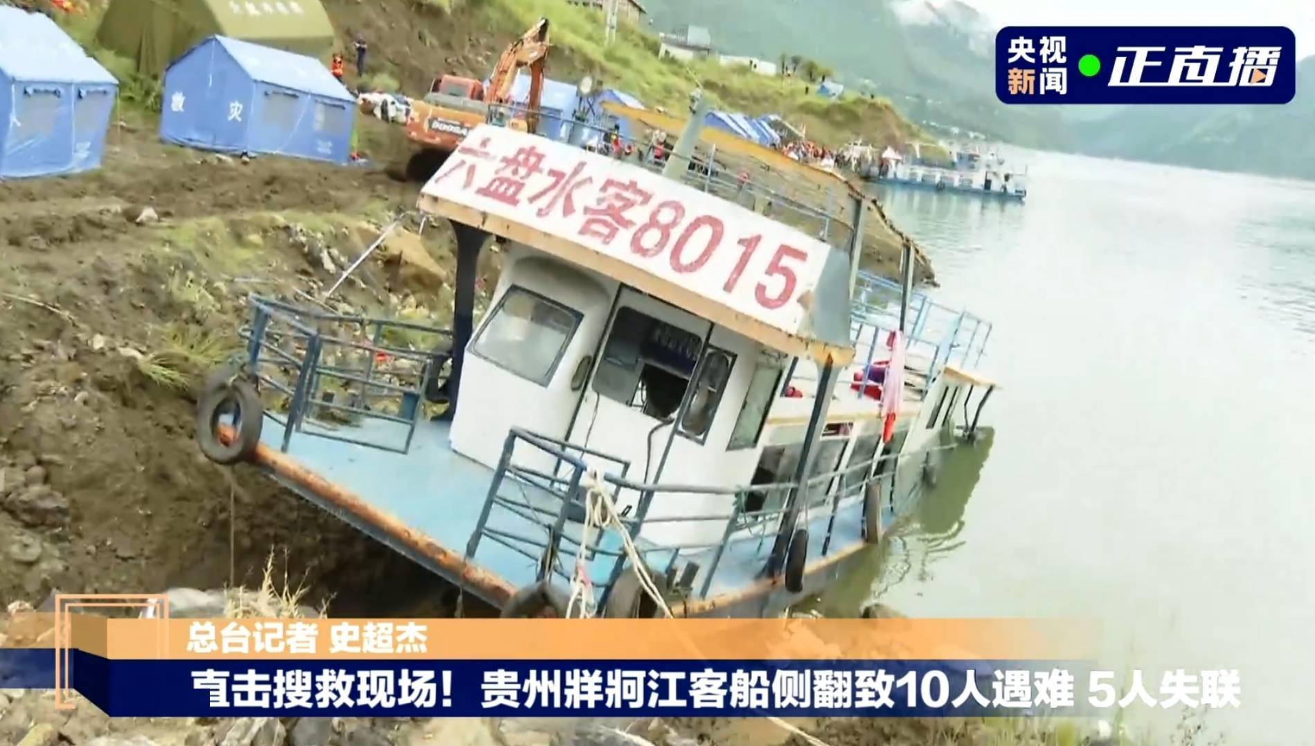 贵州游船倾覆事故已造成三人死亡，事故背后的反思与启示