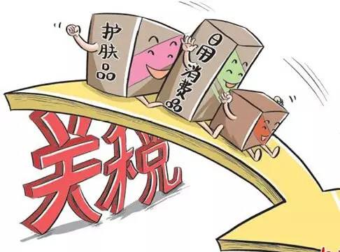 关税政策所属政策领域解析