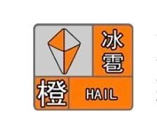 气象台连发三预警，警惕极端天气的来袭
