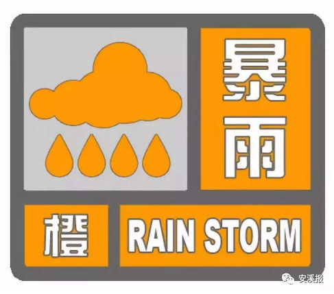 气象台连发三预警，警惕极端天气的来袭