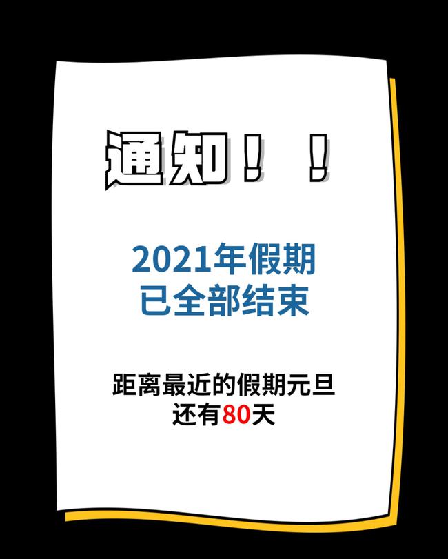 再上19天班又放假了，该如何度过？