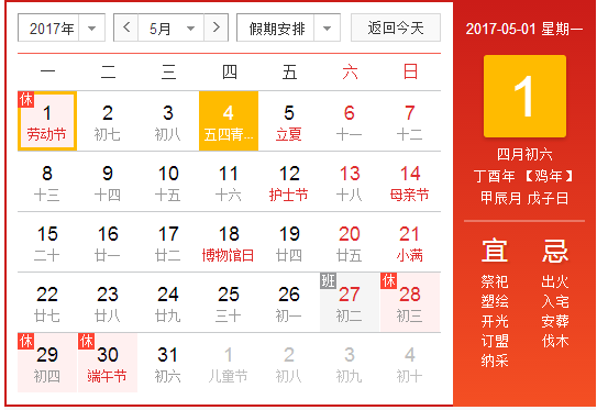 再上19天班又放假了，该如何度过？