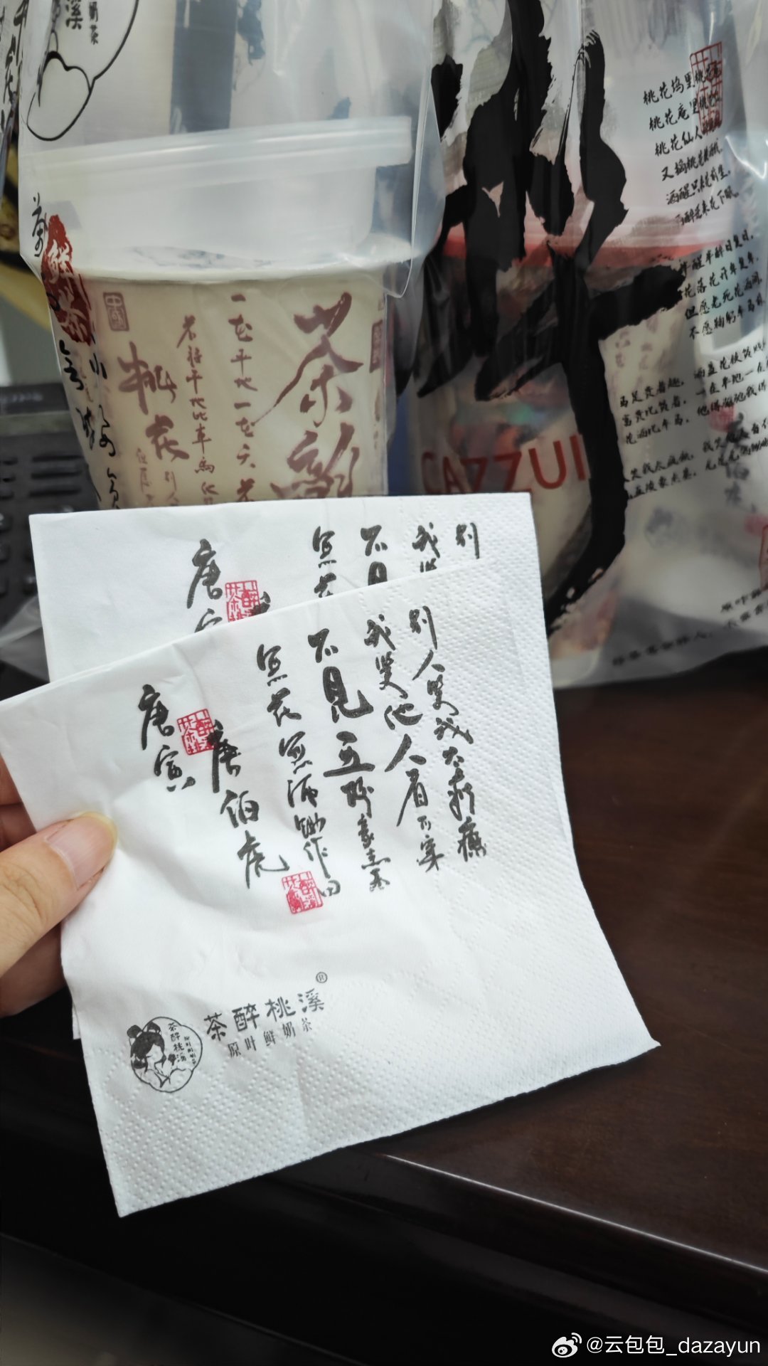 关于奶茶包装使用不雅文字现象的探讨