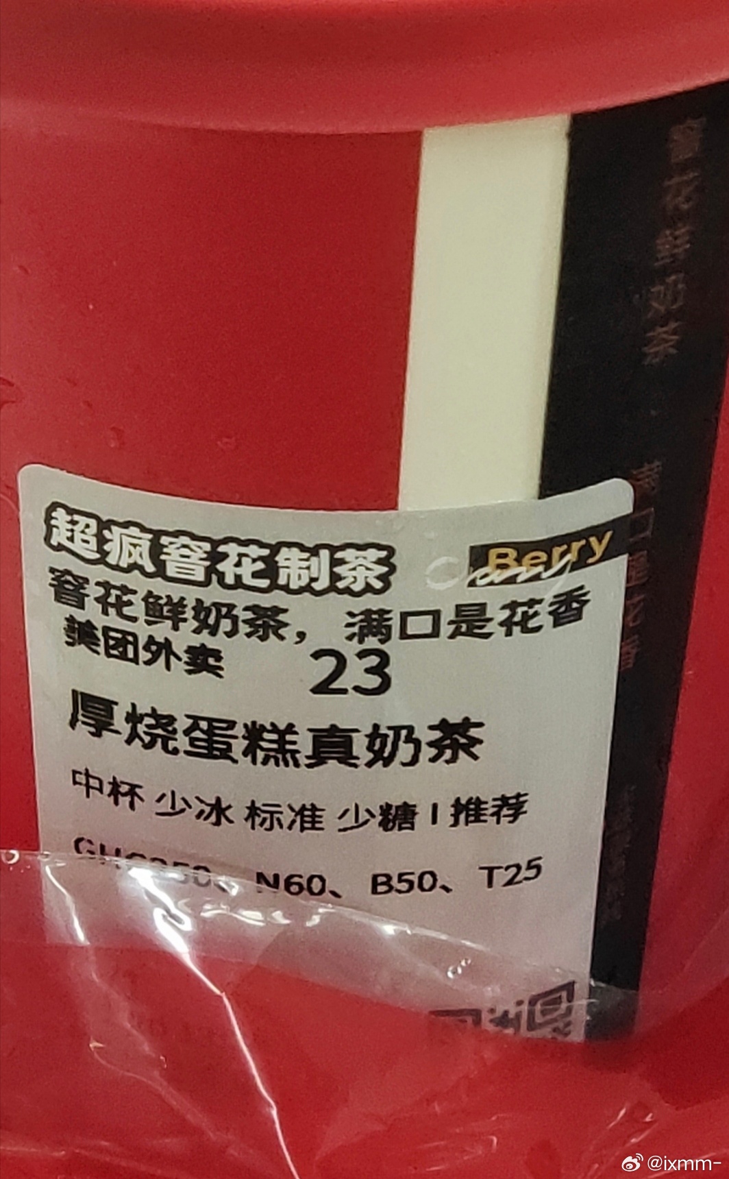关于奶茶包装使用不雅文字现象的探讨