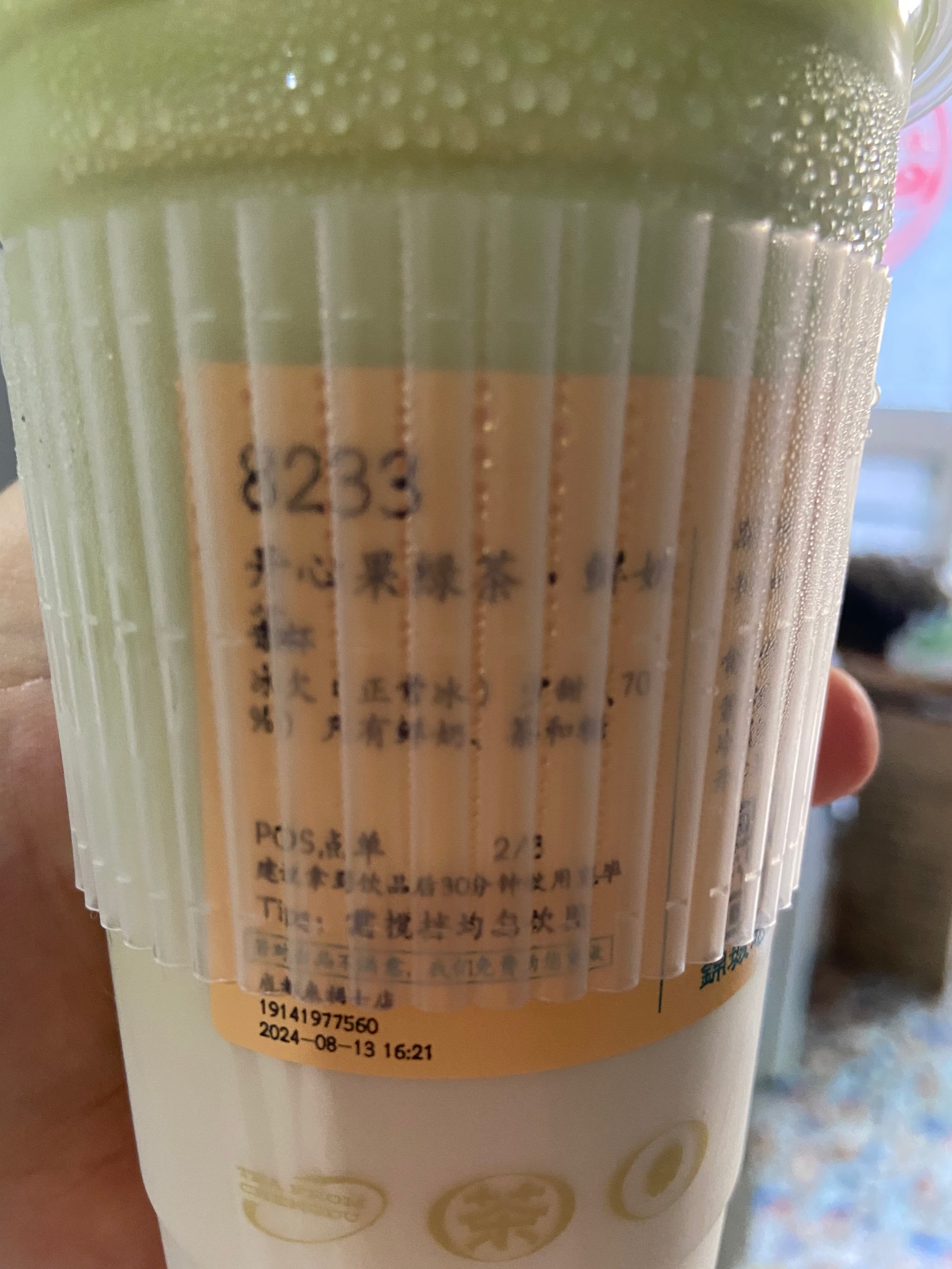 关于奶茶包装使用不雅文字现象的探讨