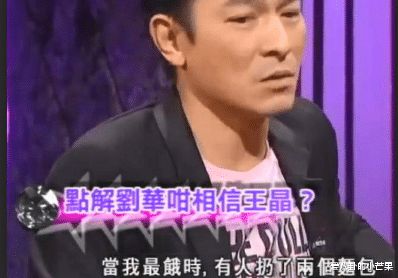 王晶谈刘德华视频，经典再现的幕后故事