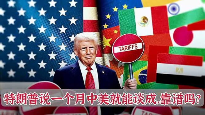 中国是时候和特朗普谈关税了吗？