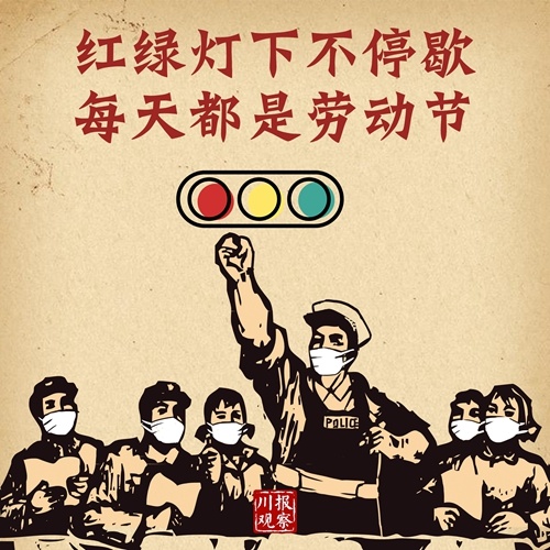 致敬五一假期坚守的劳动者