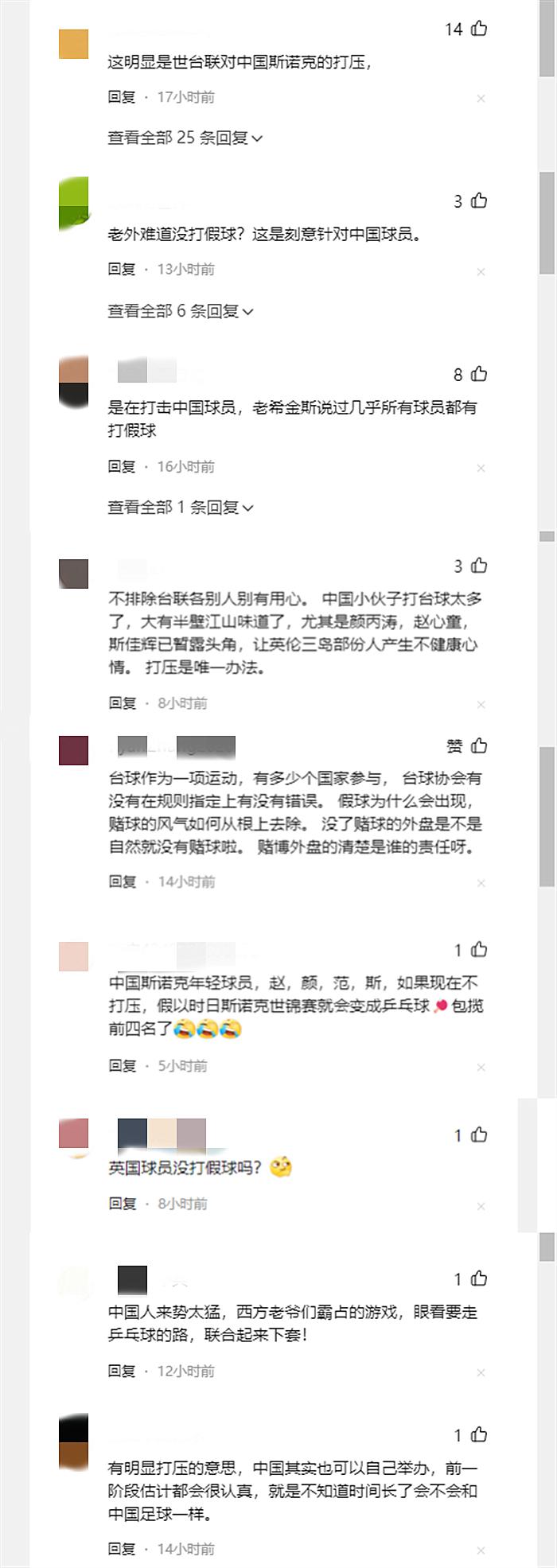 赵心童台球比赛，技艺与激情的碰撞