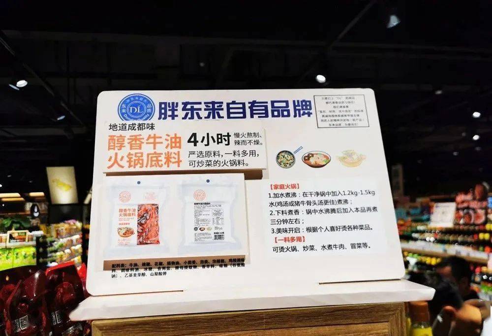 胖东来官方，电商新势力的崛起与独特魅力