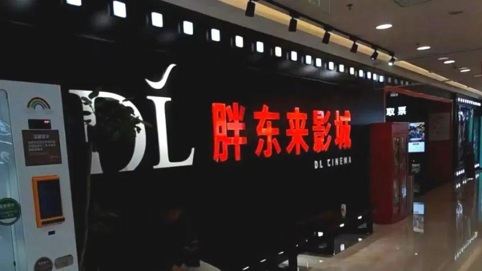 胖东来官方，电商新势力的崛起与独特魅力
