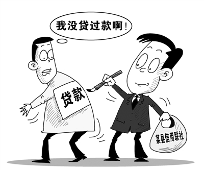 农民莫名被贷款，背后的真相与解决之道