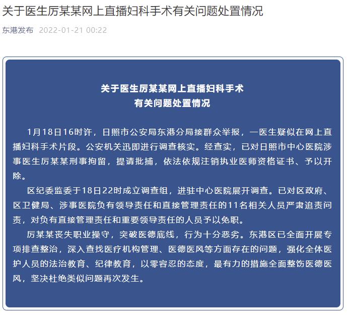 妇科论文出现男病例编辑被辞退事件分析
