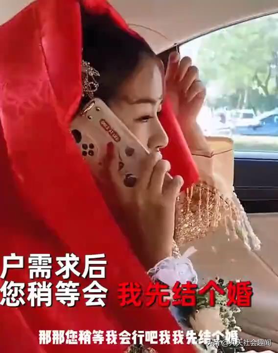 河南大爷大妈组团拦婚车背后的故事