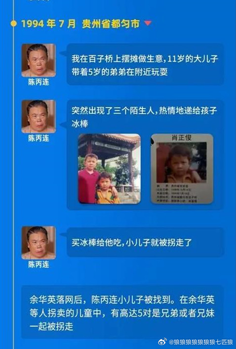 贵州拐卖儿童现象探究