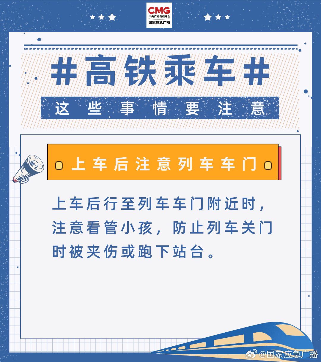 上海铁路事件解析，乘客阻挡高铁关门背后的真相与辟谣