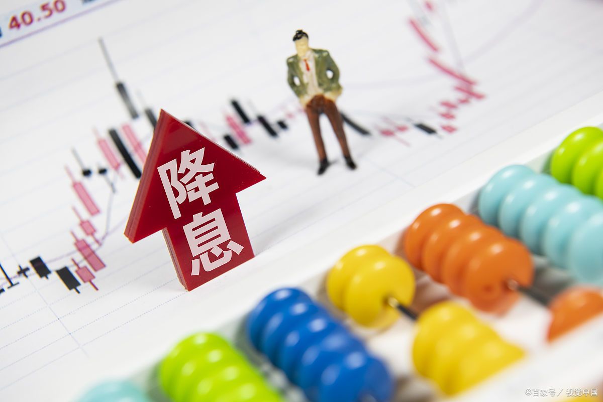 降准降息终于落地，影响几何？