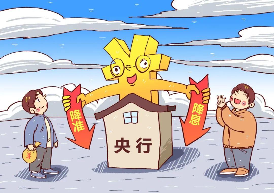 降准降息现在是多少，深度解读与趋势分析