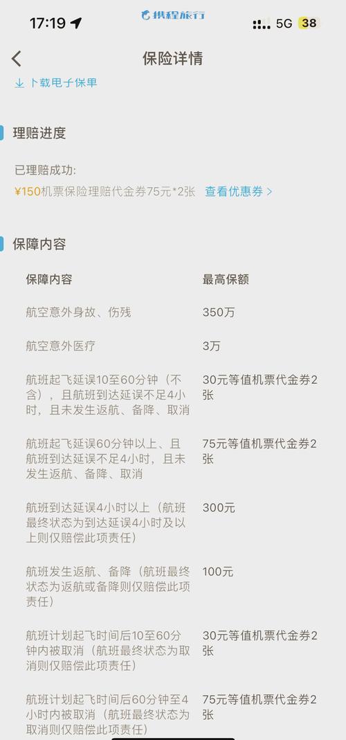 国泰航空延误赔偿标准解析