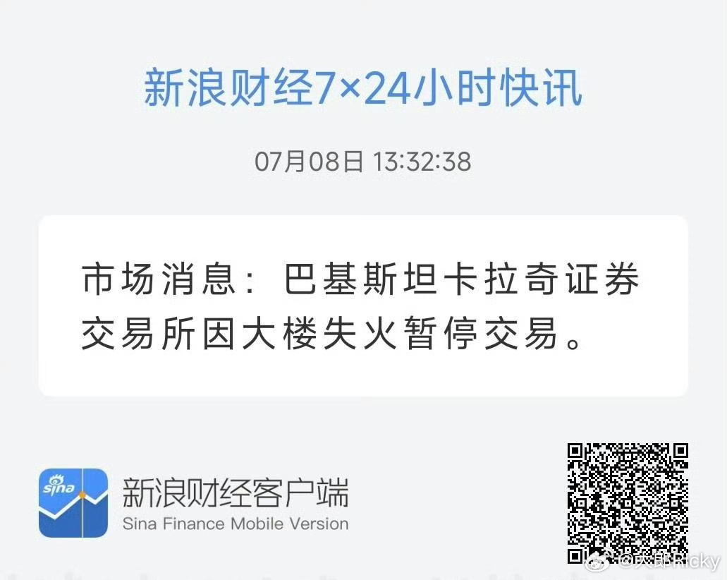 巴基斯坦股市暴跌触发交易暂停原因深度解析