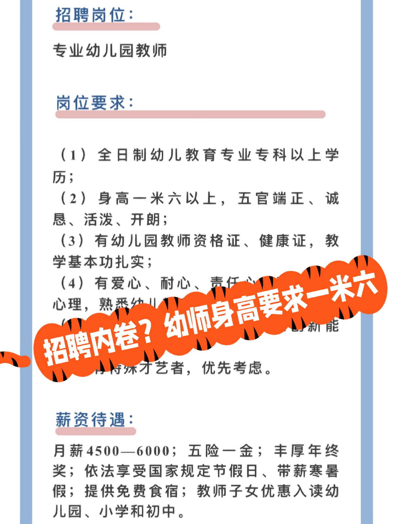 教育部幼儿园教师招聘，开启幼教事业的新篇章