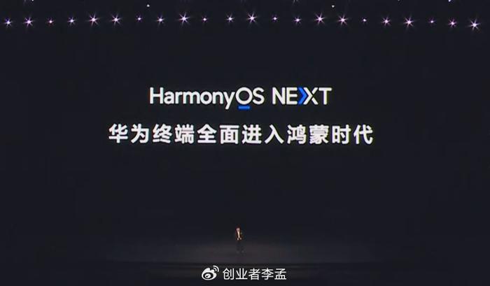 华为首款鸿蒙电脑正式亮相，开启万物智联新纪元