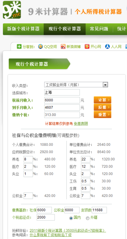 月入六千却身负四十万债务，现实挑战与人生翻盘之路