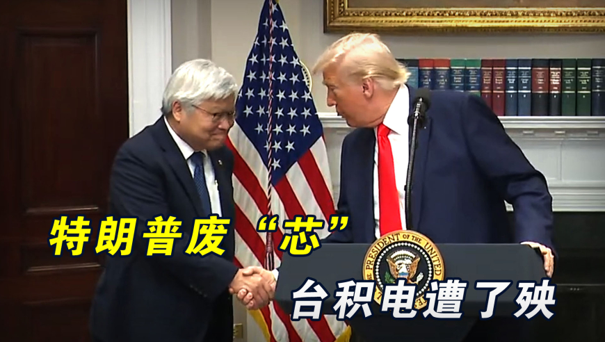 中美关税战背后的故事，特朗普为何突然服软