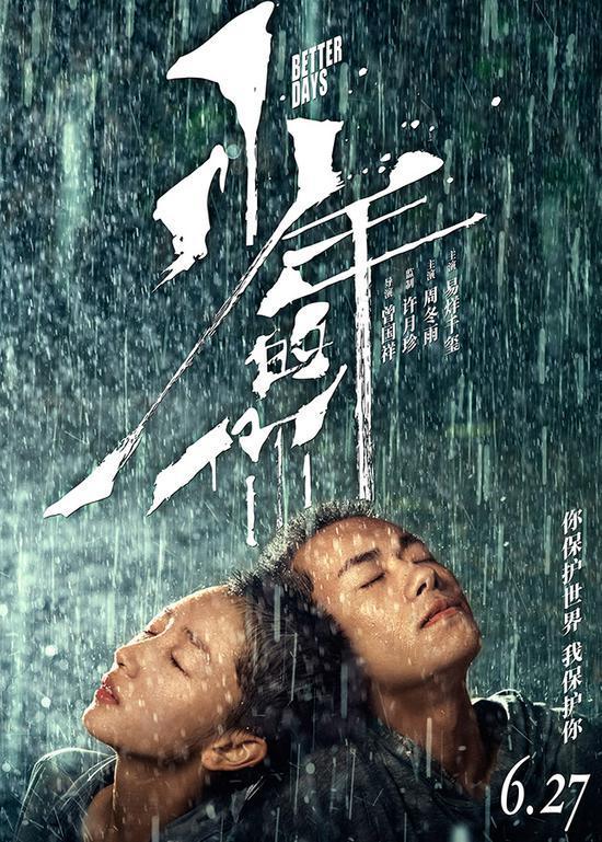 易烊千玺新片狂野时代入围戛纳，期待与瞩目的交汇点