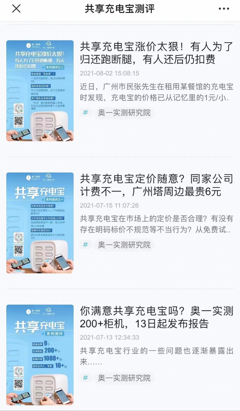 充电宝归还难问题被聚焦，探讨解决方案与未来发展