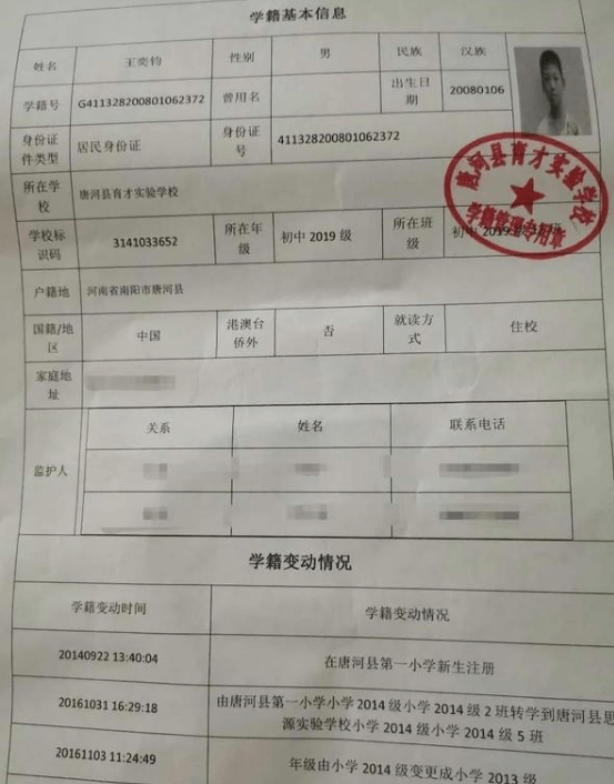 冒用学籍行为的处理策略分析