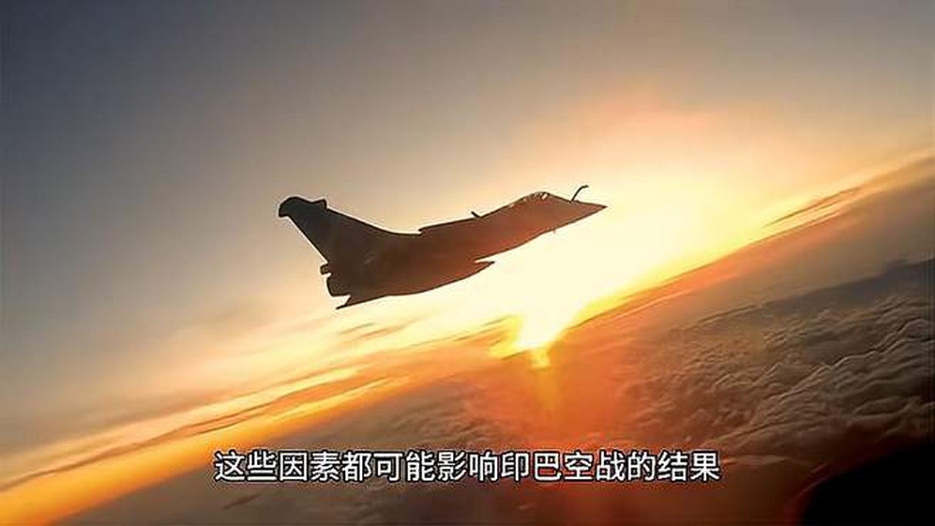 印巴空战带给其他国家的十大启示