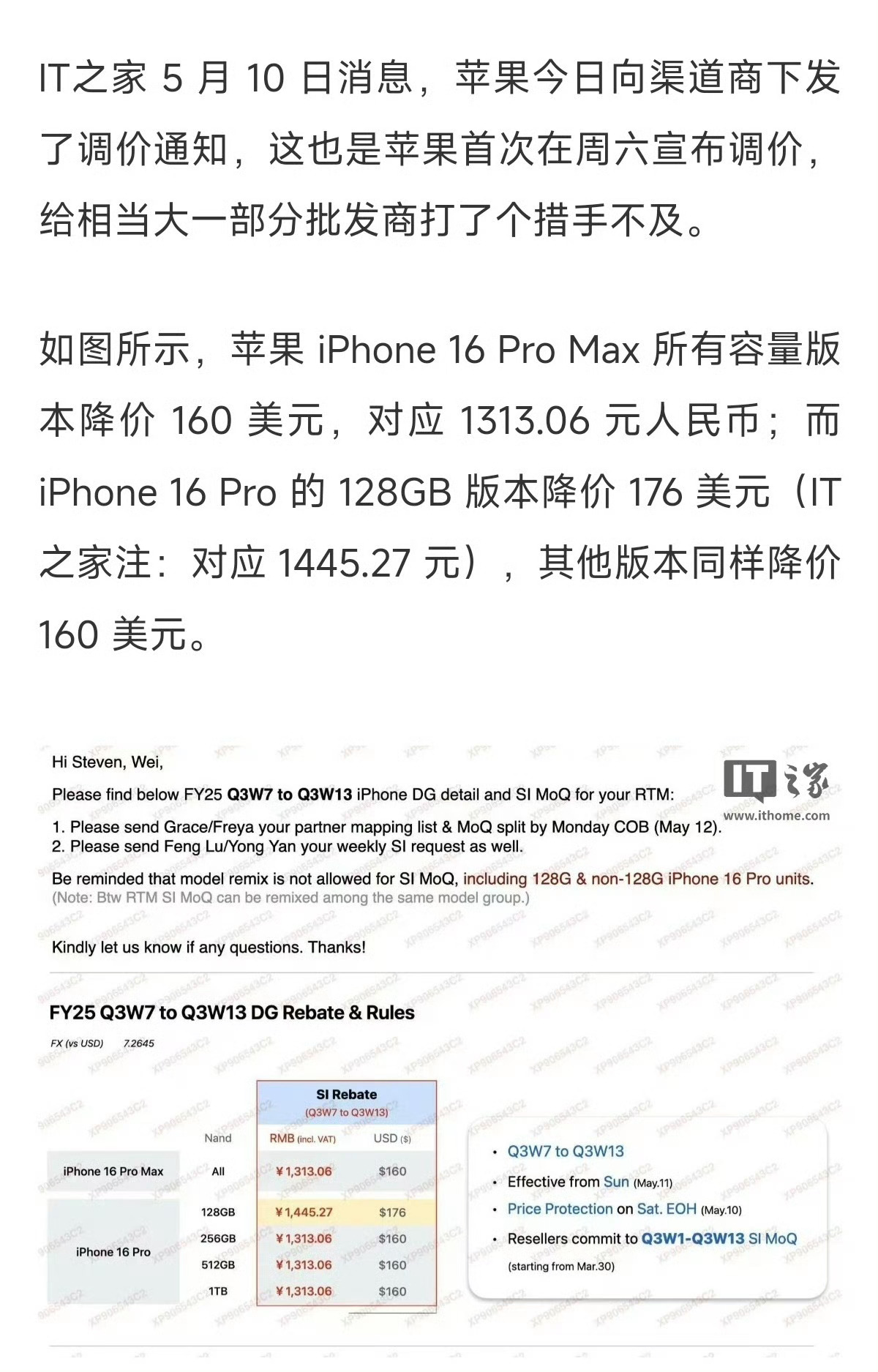 苹果渠道官方调价，深度解读与分析