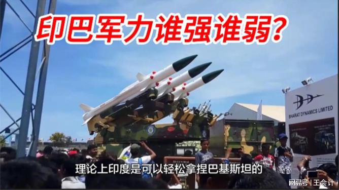 印巴军力对比，现状与未来展望