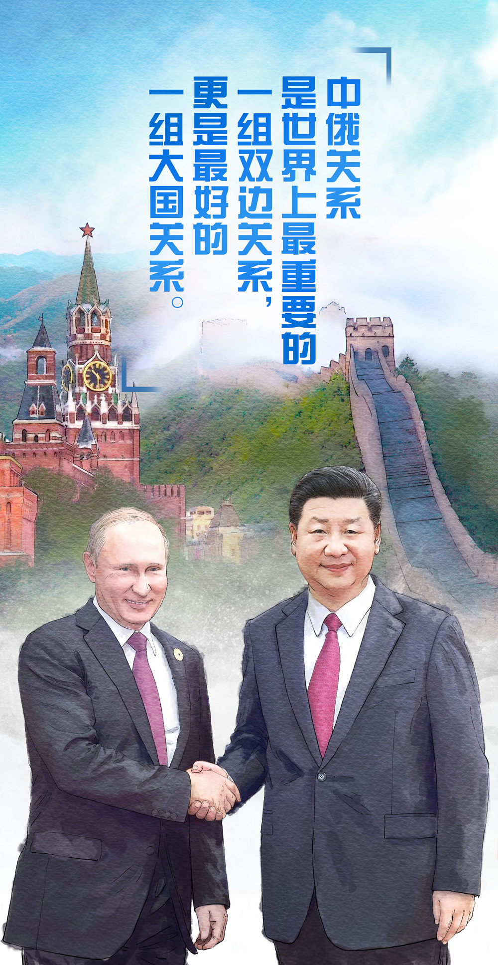 光影瞬间鉴证中俄友谊