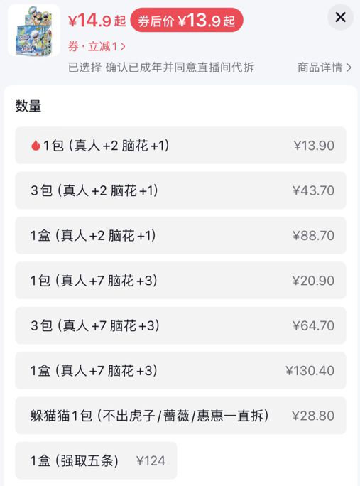 拆卡直播间批量倒闭，背后的原因与启示