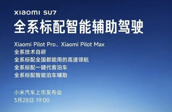 小米汽车终需回归平凡