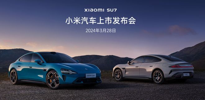 小米汽车终需回归平凡